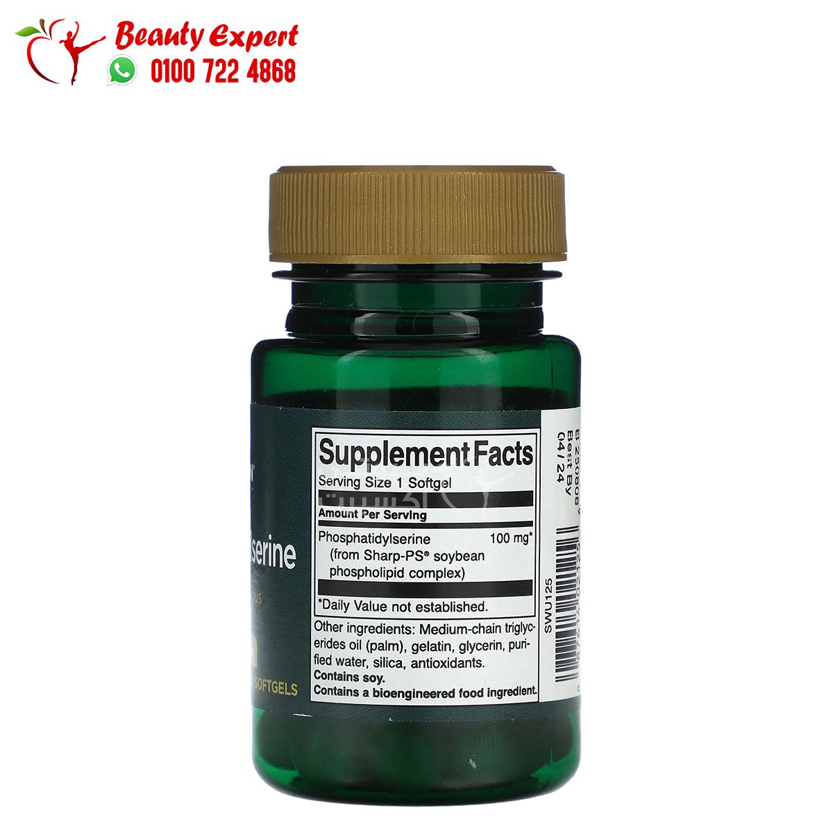 Swanson Phosphatidylserine 100 mg 30 Softgels image 1
