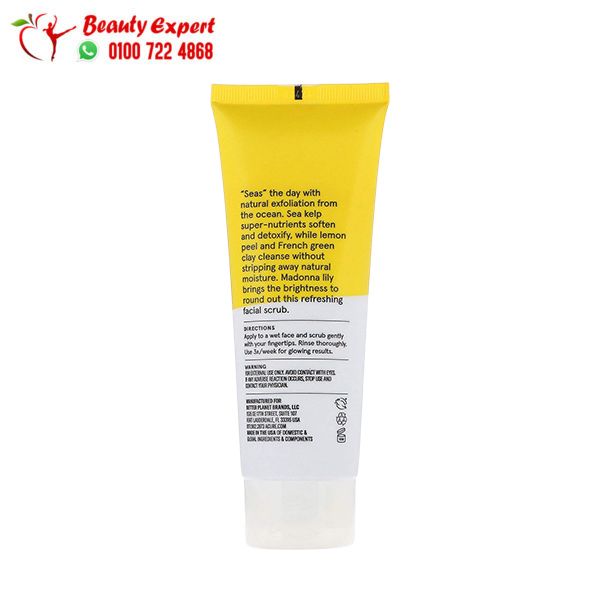 اكيور مقشر مفتح للوجه 118مل - brightening facial scrub acure 118ml