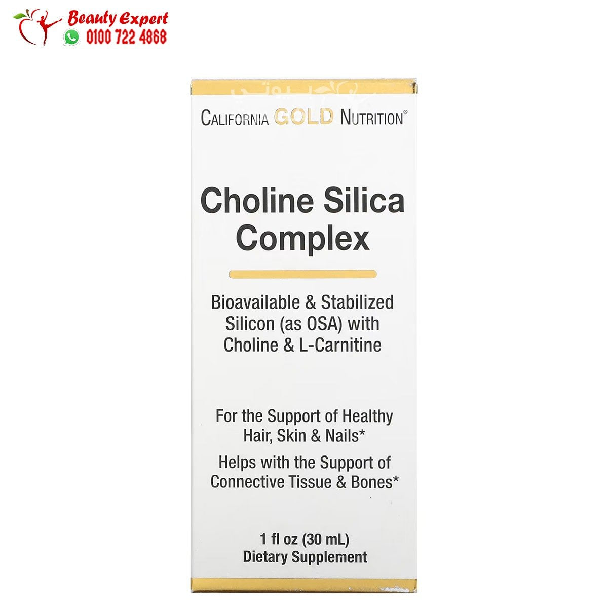 California Gold Nutrition Choline Silica Complex 1 fl oz (30 ml) image 1