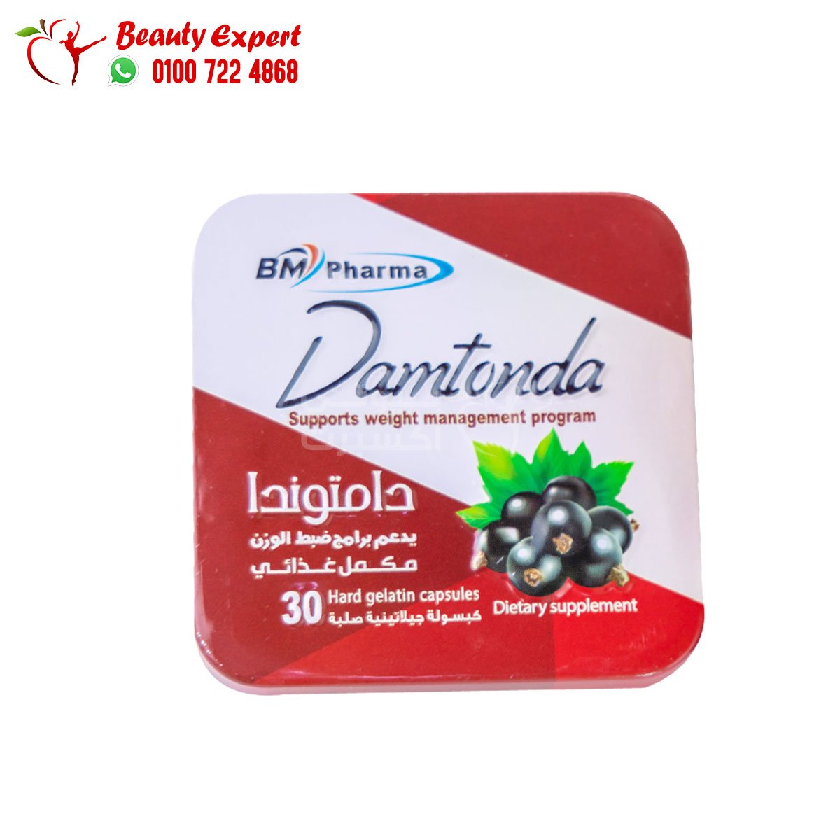 كبسولات دامتوندا للتخسيس وانقاص الوزن Damtonda 30 capsules image 0