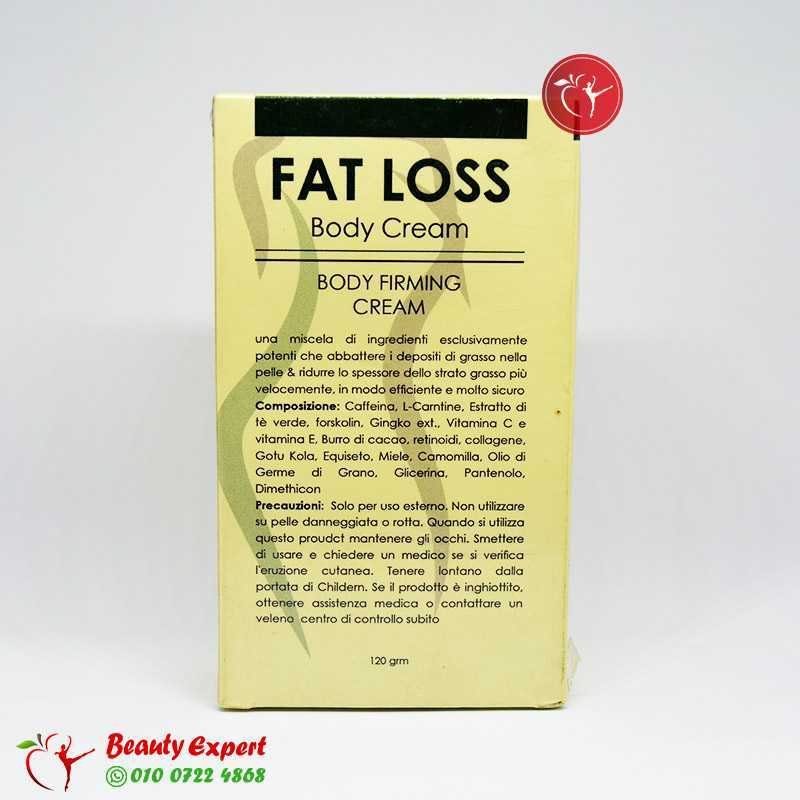 كريم فات لوس fat loss image 3