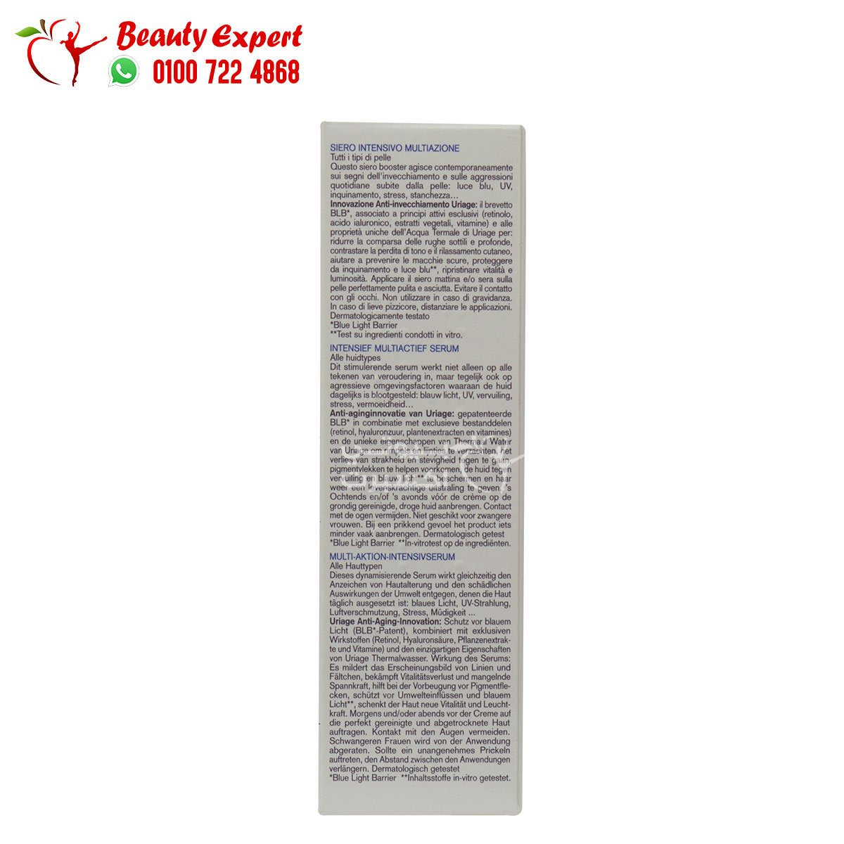 uriage age protect multi-action intensive serum 30ml يورياج كريم الحماية من علامات التقدم بالعمر image 1
