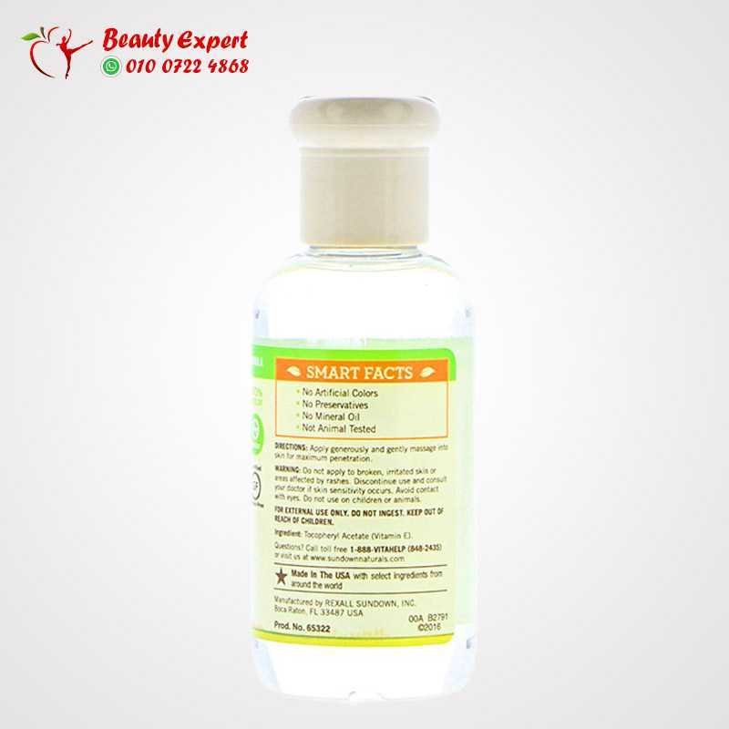 Sundown Naturals Vitamin E Oil سائلة 75 مل image 1