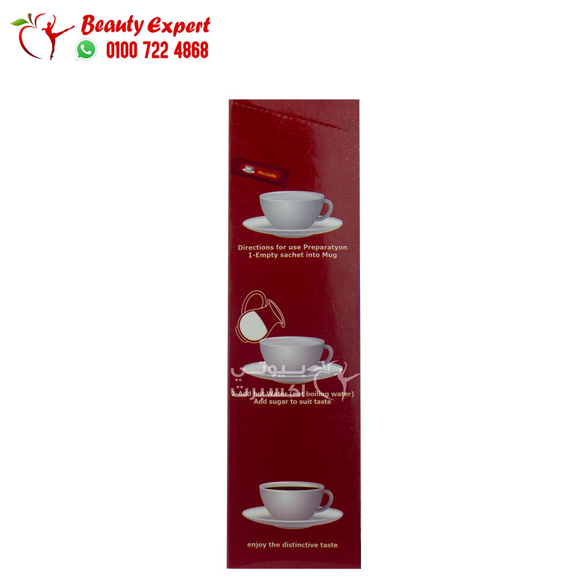 نسكافيه رجالي لتقوية الانتصاب 10 اكياس Men's coffee image 1
