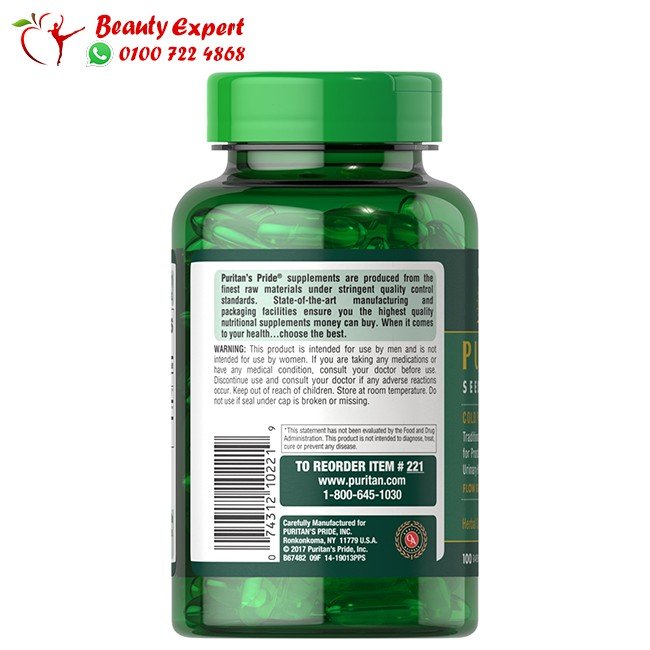 حبوب زيت القرع - puritan’s pride pumpkin seed oil image 1
