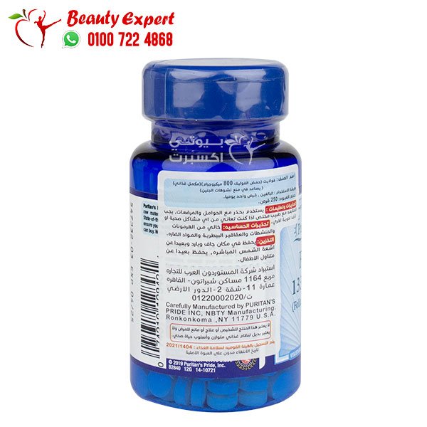 puritan's pride folate 1333 mcg dfe folic acid 800mcg 250 tablets image 3