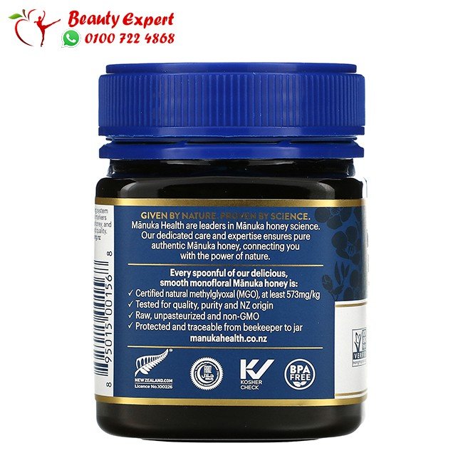 عسل المانوكا الأصلي -  Manuka Health Manuka MGO 573 image 2