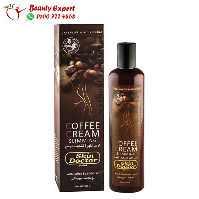 كريم القهوة لتنحيف الجسم300جم coffee cream slimming skin doctor image 0