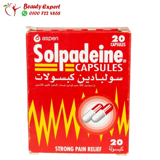 سولبادين كبسولات 20ك سعودي image 0