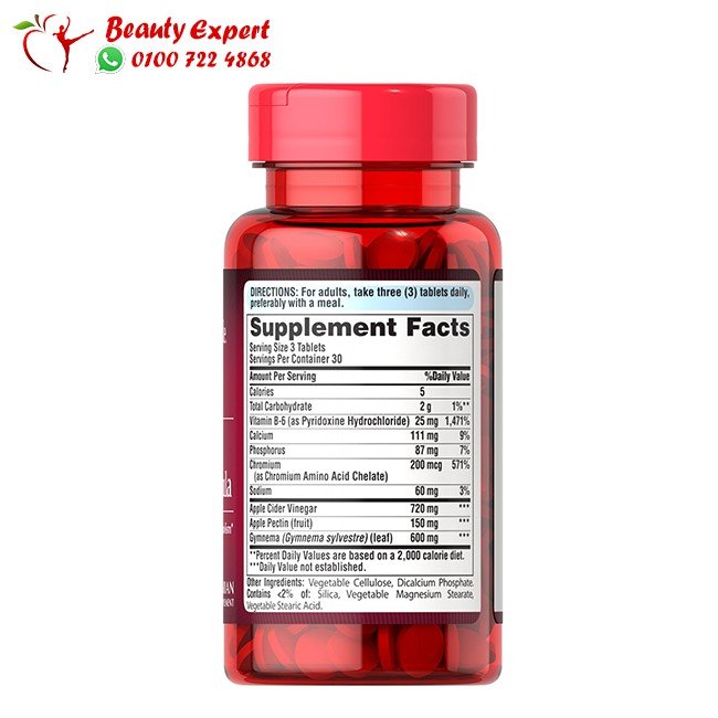 اقراص خل التفاح - puritan’s pride apple cider vinegar image 2