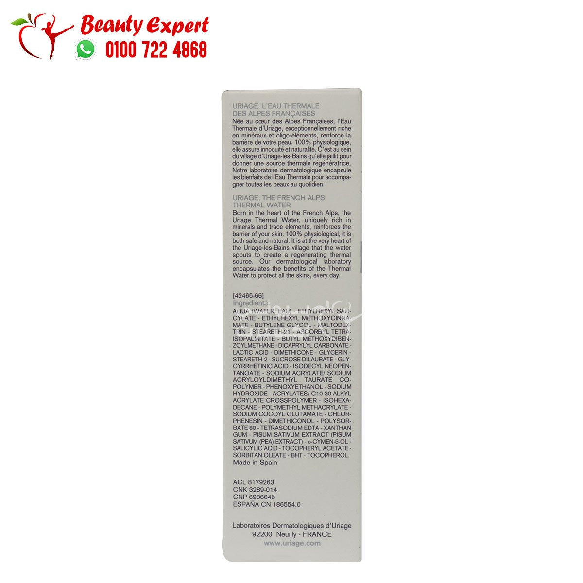 uriage depiderm anti brown spot fluid spf-15 30ml يورياج ديبيديرم سائل لتقليل البقع الداكنة وتفتيح البشرة بمعامل حماية SPF15 image 3
