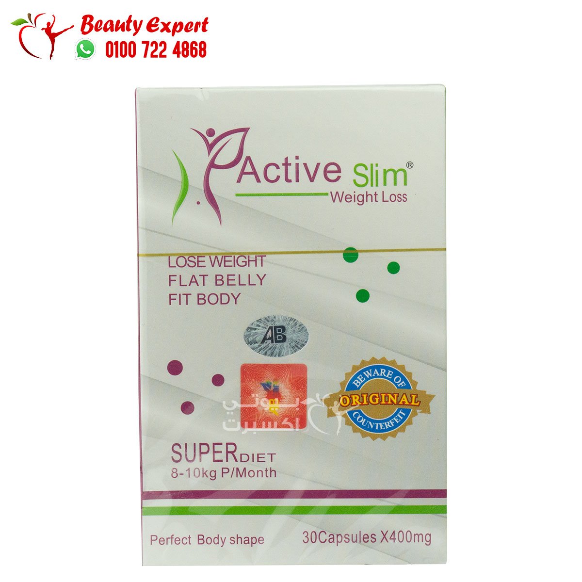 كبسولات اكتف سليم الابيض 30ك - كبسولة موف active slim ab care image 0