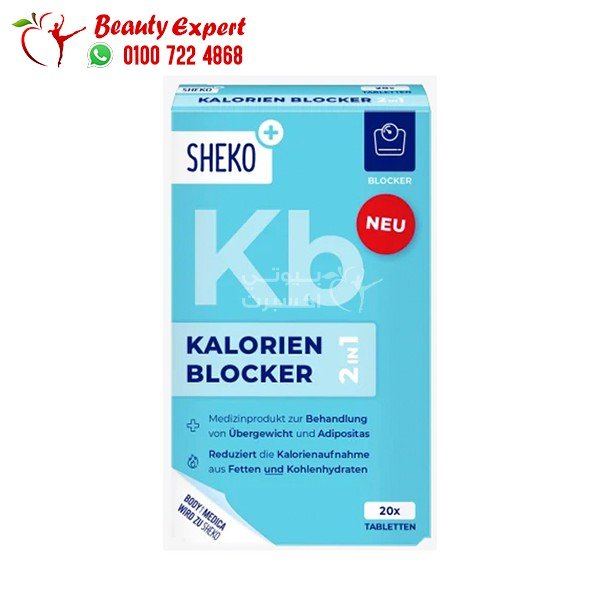 Calorie blocker tablets 20 pcs image 0