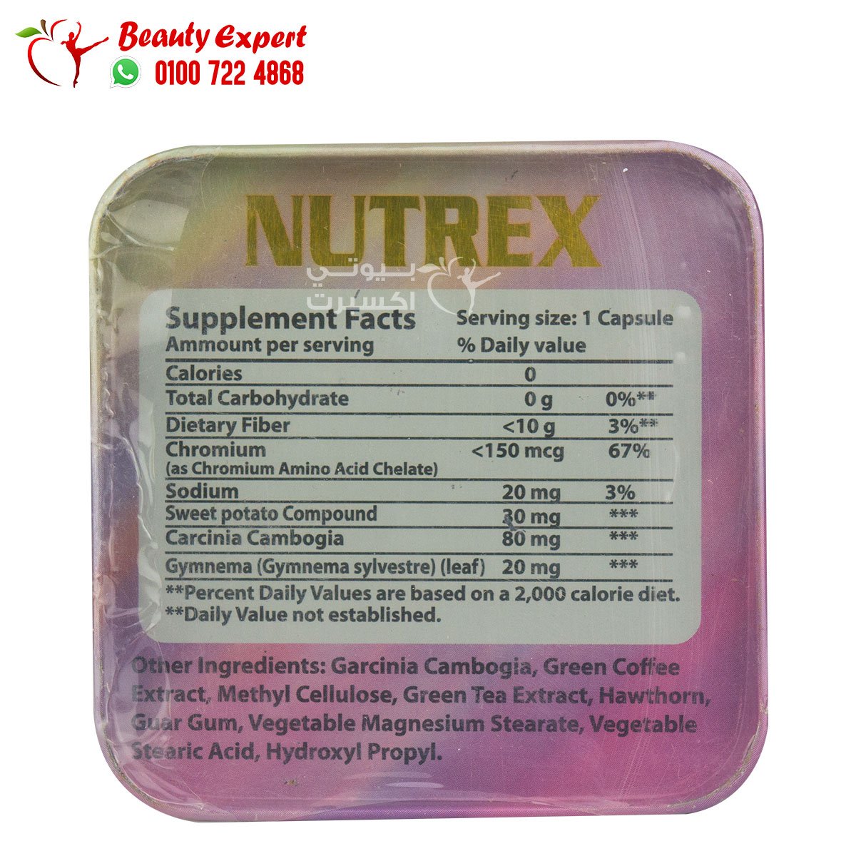 نيوتريكس جولدن لاين 36ك معدن Nutrex golden line image 2