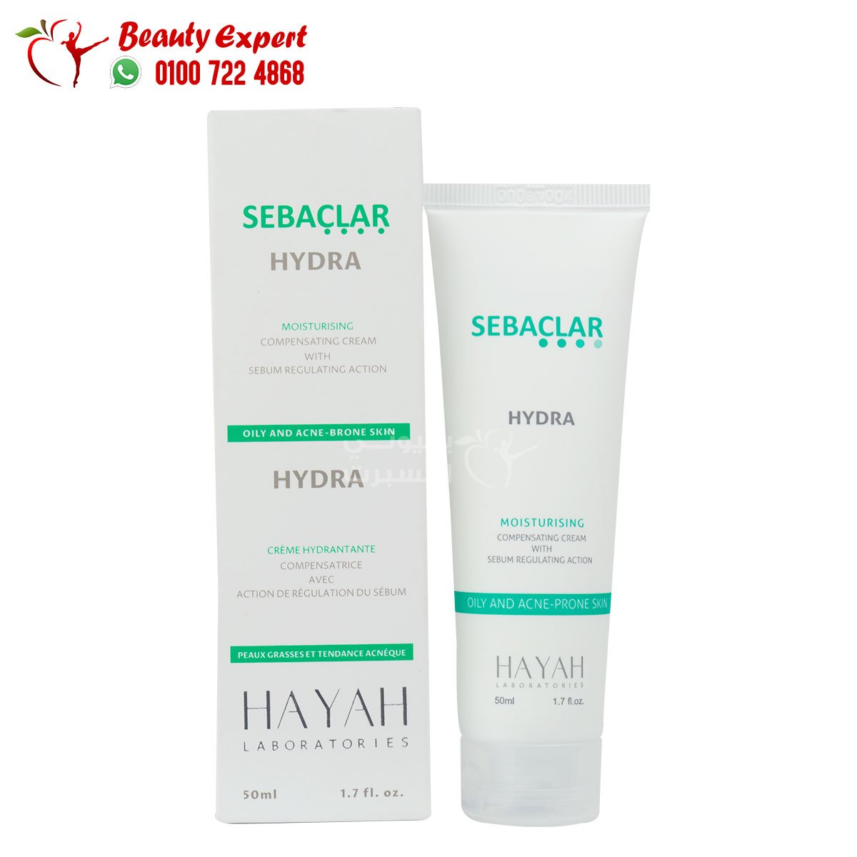 hayah sebaclar hydra 50 ml سيباكلار هيدرا image 0