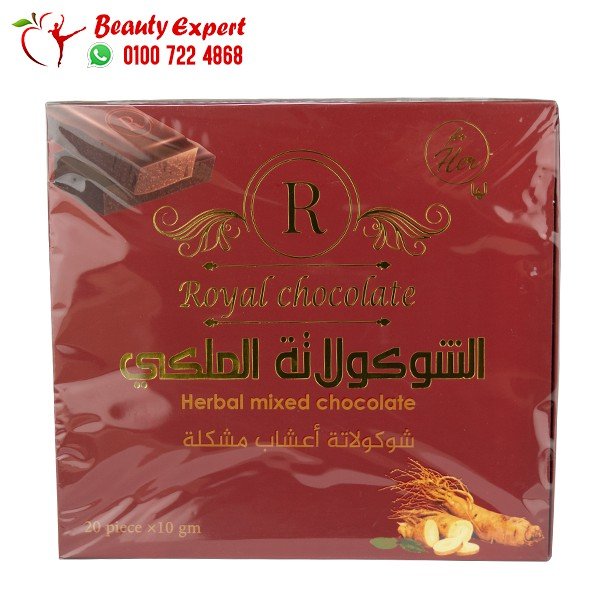 شيكولاتة رويال ملكي للسيدات 20 قطعة image 0