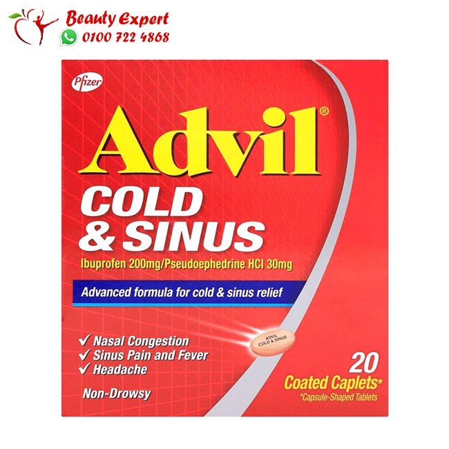 ادفيل كولد اند ساينس 20 قرص - Advil cold &amp; sinus image 0
