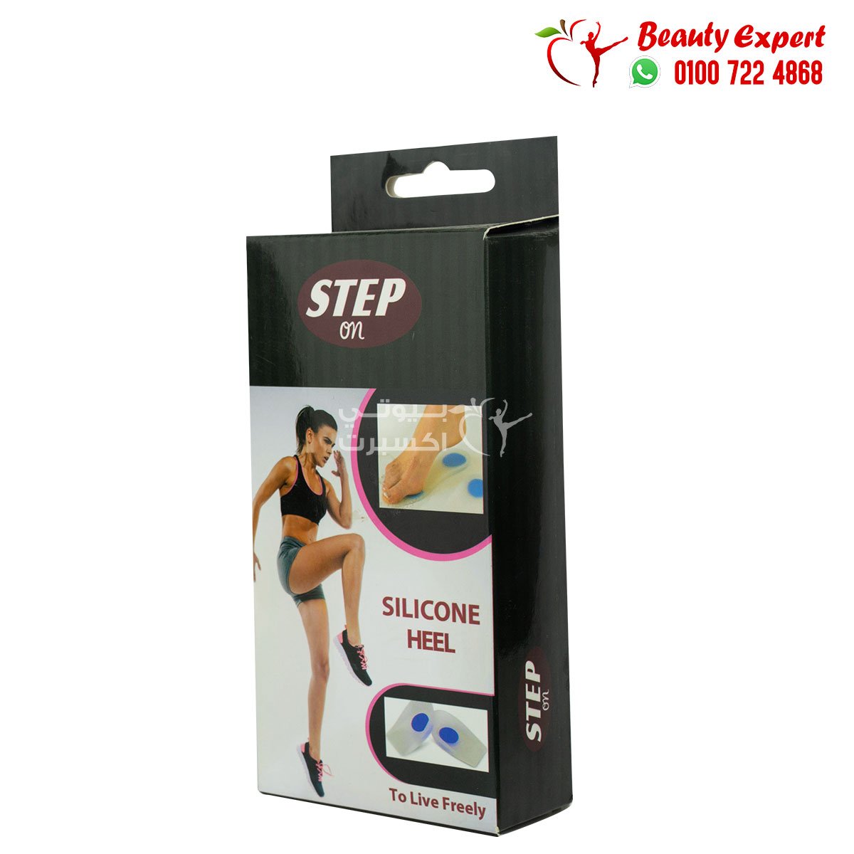 كعب سيليكون طبي استيب اون تركي step on silicone heel cup image 1
