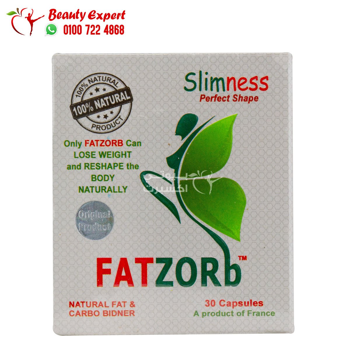 فات زورب 30ك لزيادة حرق الدهون fatzorb image 0