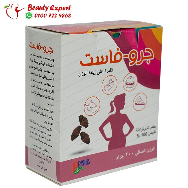 grow-fast powder 200gm لزيادة الوزن وعلاج النحافة image 2