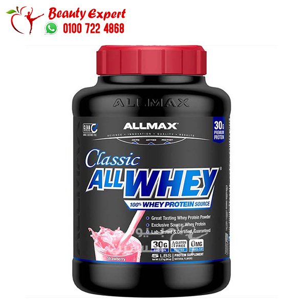 بروتين مصل اللبن الكلاسيكي فراولة ALLMAX Nutrition مكمل لكمال الاجسام 2.27 كجم image 0