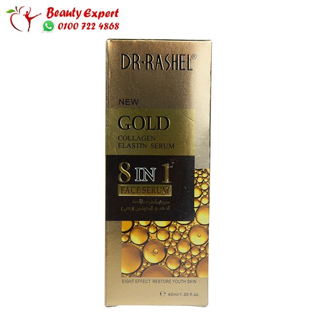 سيروم للبشرة بخلاصة الذهب والكولاجين 8 في1 dr.rashel image 0
