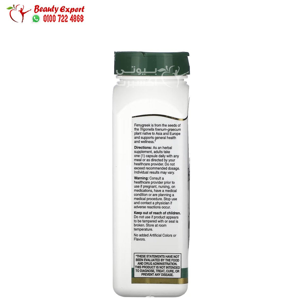21st Century Traditional Fenugreek 610 mg 100 Vegetarian Capsules image 1