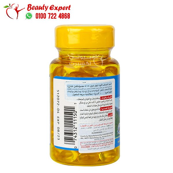 cod liver oil 415 mg 100 caps - puritan's pride image 1