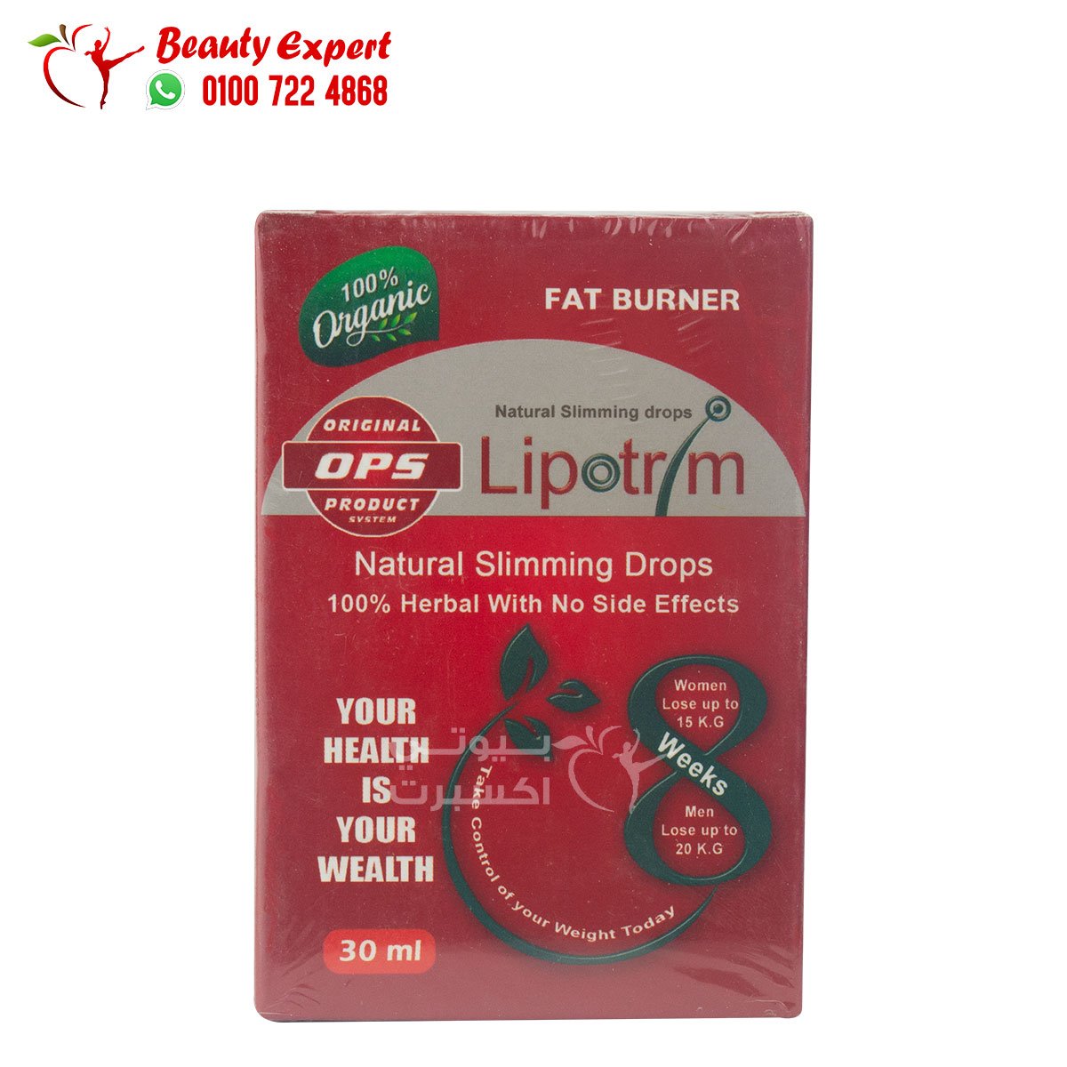 نقط ليبوتريم لزيادة الحرق lipotrim drops 30ml image 0