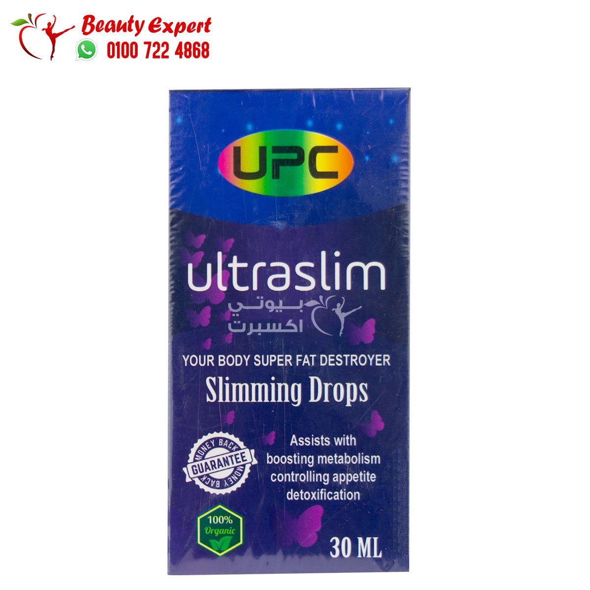 نقط الترا سليم لزيادة الحرق 30مل ultraslim upc slimming drops image 0