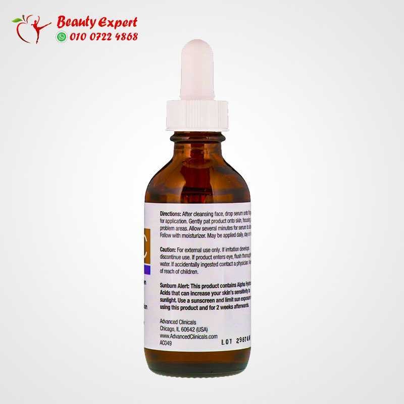 Advanced Clinicals Vitamin C Serum 1.75 fl oz (52 ml) image 1
