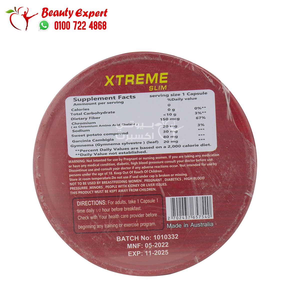 اكستريم سليم للتخسيس المدور 40 كبسولة xtreme slim ab care image 2