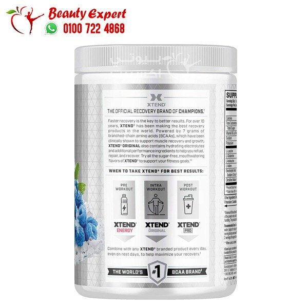 اكستند بي سي اي اي بالتوت الأزرق XTEND 7G BCAA لاستشفاء العضلات 280 جم 20 جرعة image 2
