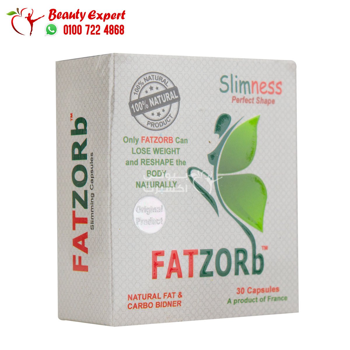 فات زورب 30ك لزيادة حرق الدهون fatzorb image 1