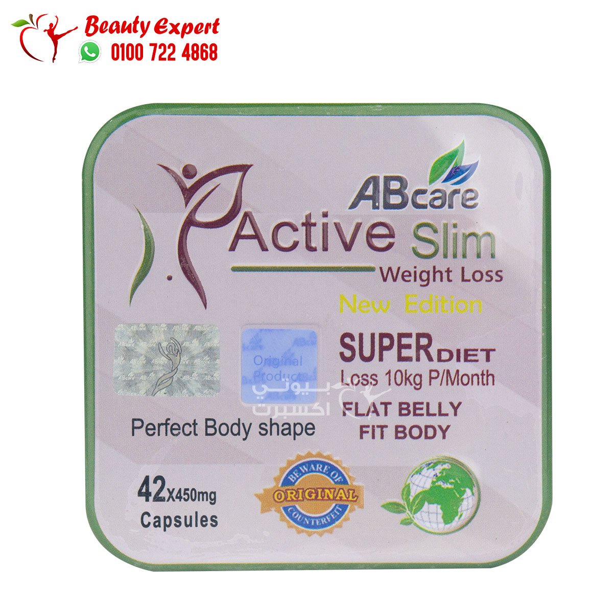 حبوب اكتف سليم للتخسيس 42ك المربع active slim ab care image 0