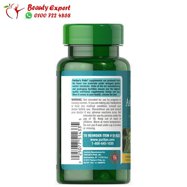 كبسولات اشواغاندا 60 كبسولة تركيز 500مجم – Puritan’s Pride Ashwagandha Extract image 1