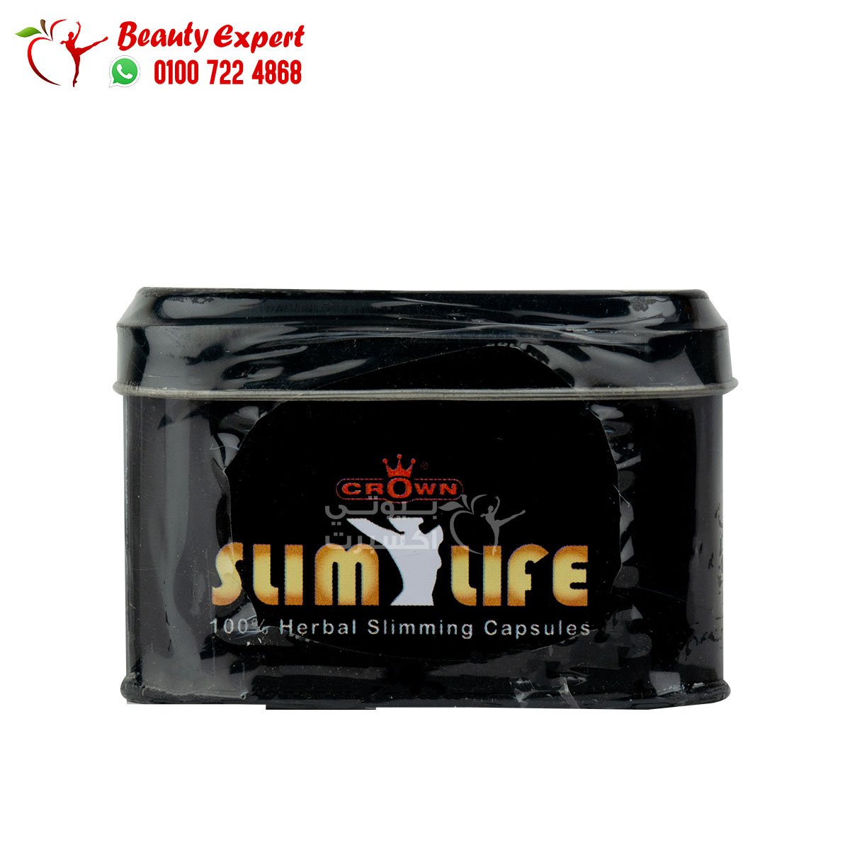 رابيد سليم الصفيح للتخسيس من سليم لايف 30ك rapid slim slimlife image 2