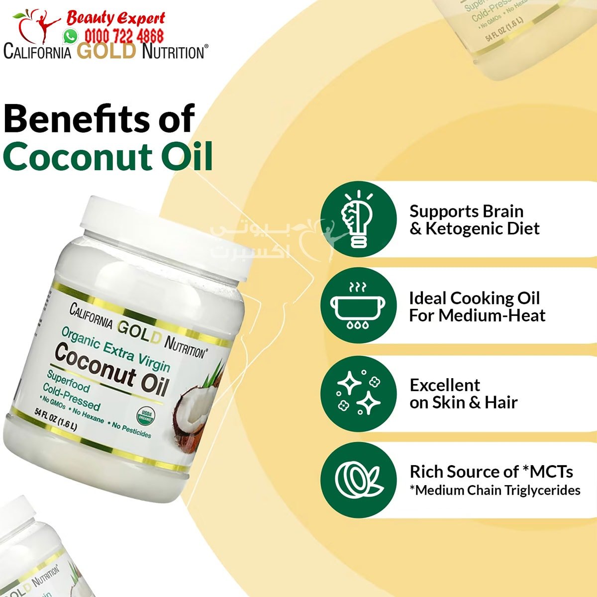 SUPERFOODS - Cold Pressed Organic Virgin Coconut Oil - 16 fl oz (473 ml) - California Gold Nutrition image 3