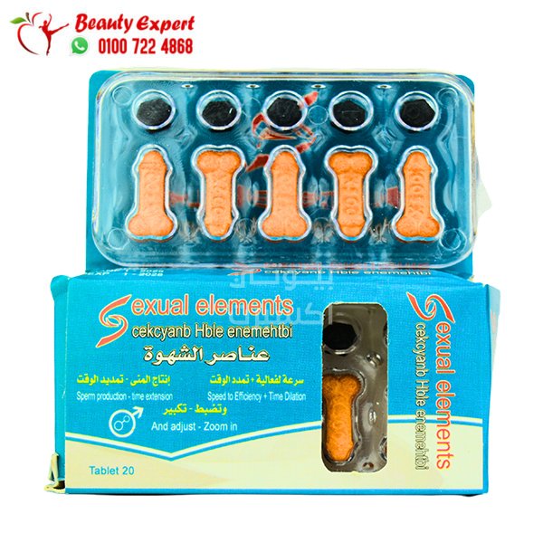 اقوي منشط للجنس عناصر الشهوة للرجال 20 قرص   Sexual Elements image 1