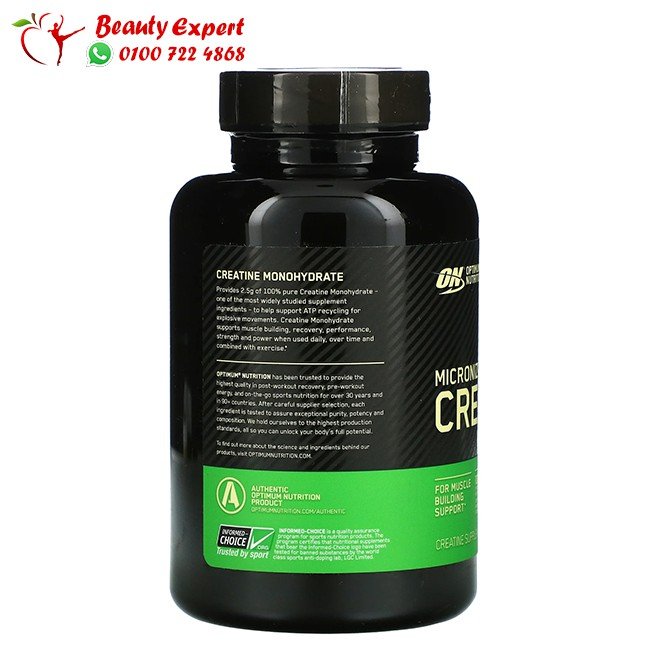 حبوب الكرياتين لكمال الاجسام والرياضيين 100 قرص - Optimum Nutrition Micronized Creatine capsules image 2