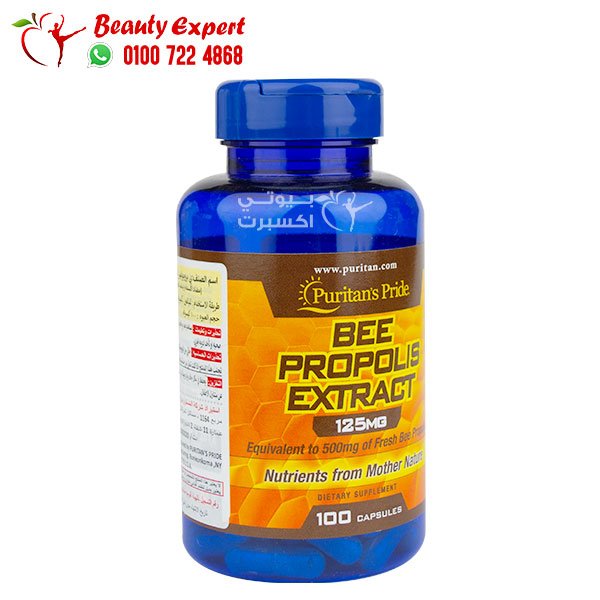 puritan pride bee propolis extract 125 mg 100 softgels image 1