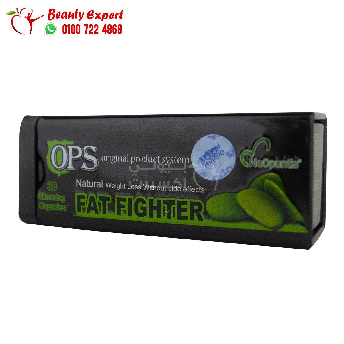 كبسولات فات فايتر للتخسيس او بي اس 30ك ops fat fighter image 0
