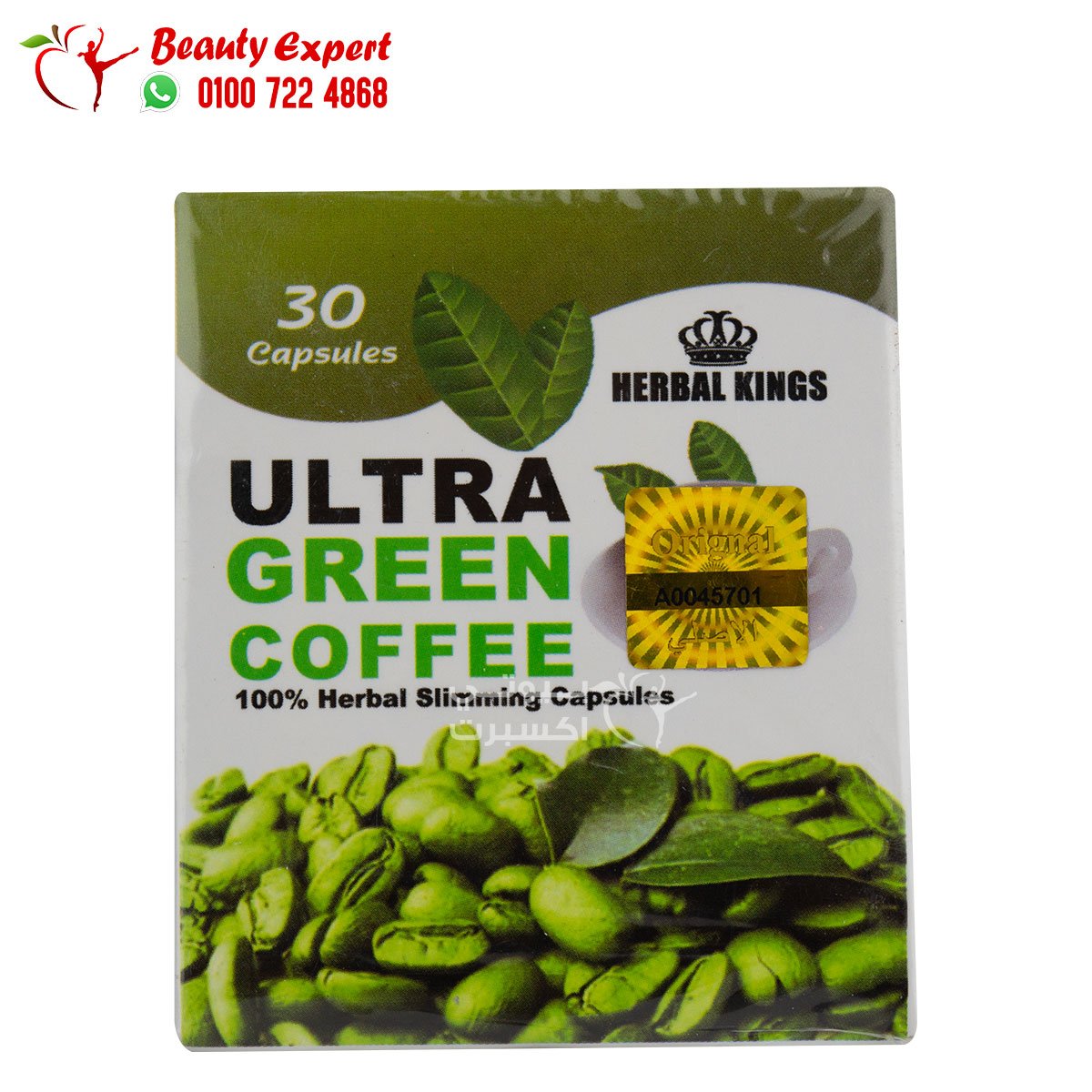 كبسولات الترا جرين كوفي هيربال كينج 30ك ultra green coffee herbal kings image 0