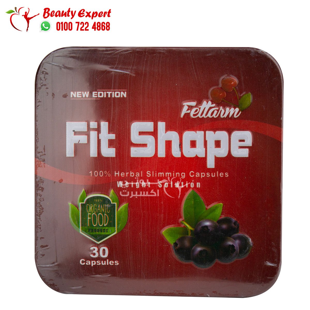 كبسولات فيت شيب فيتارم FIT SHAPE FETTARM – لقوام مثالي بثقة image 0