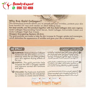 ايفا كريم نهاري مصحح للتجاعيد بالكولاجين وجزيئات الذهب Eva anti-ageing gold collagen 50ml image 1