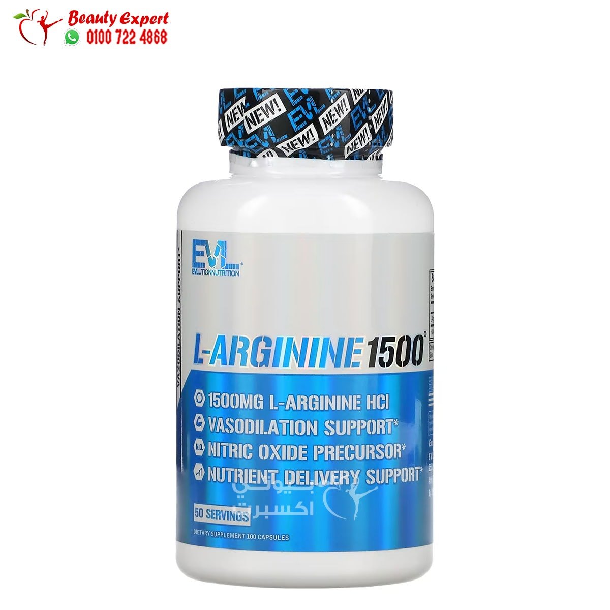 L - Arginine1500 - 100 Capsules - EVLution Nutrition image 0