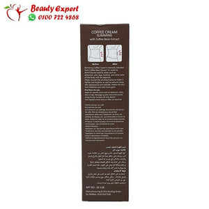 كريم القهوة لتنحيف الجسم300جم coffee cream slimming skin doctor image 1