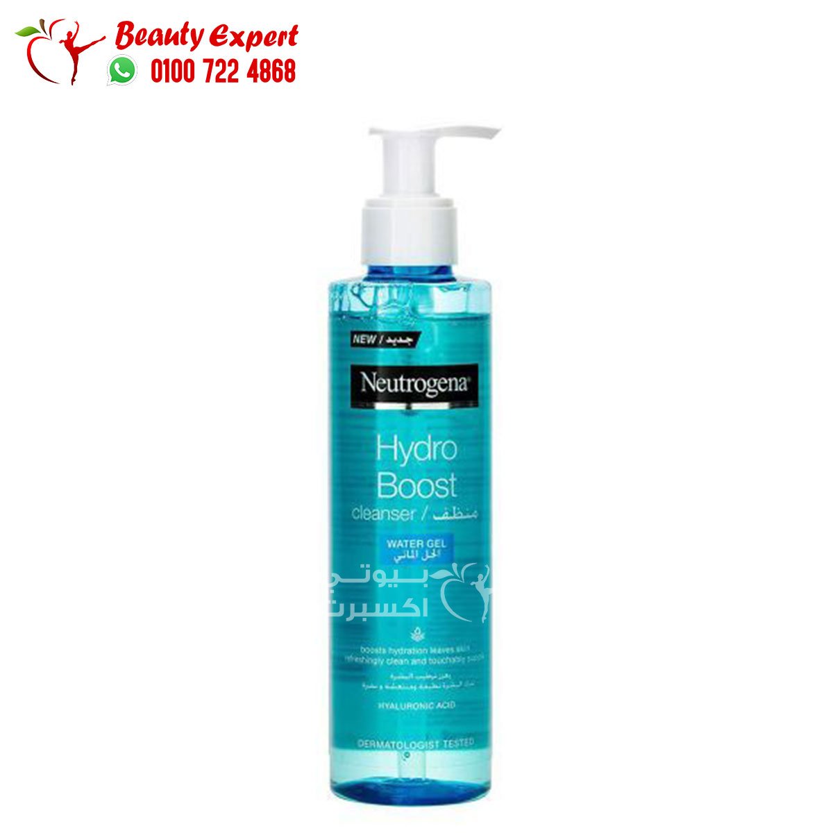 نيتروجينا هيدرو بوست منظف الجل المائي Neutrogena hydroboost cleanse 200ml image 0