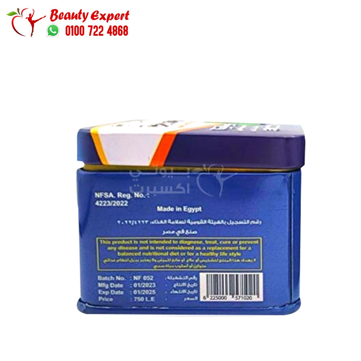 كبسولات بيسالينتا للتخسيس وانقاص الوزن Besalenta 30 capsules image 1