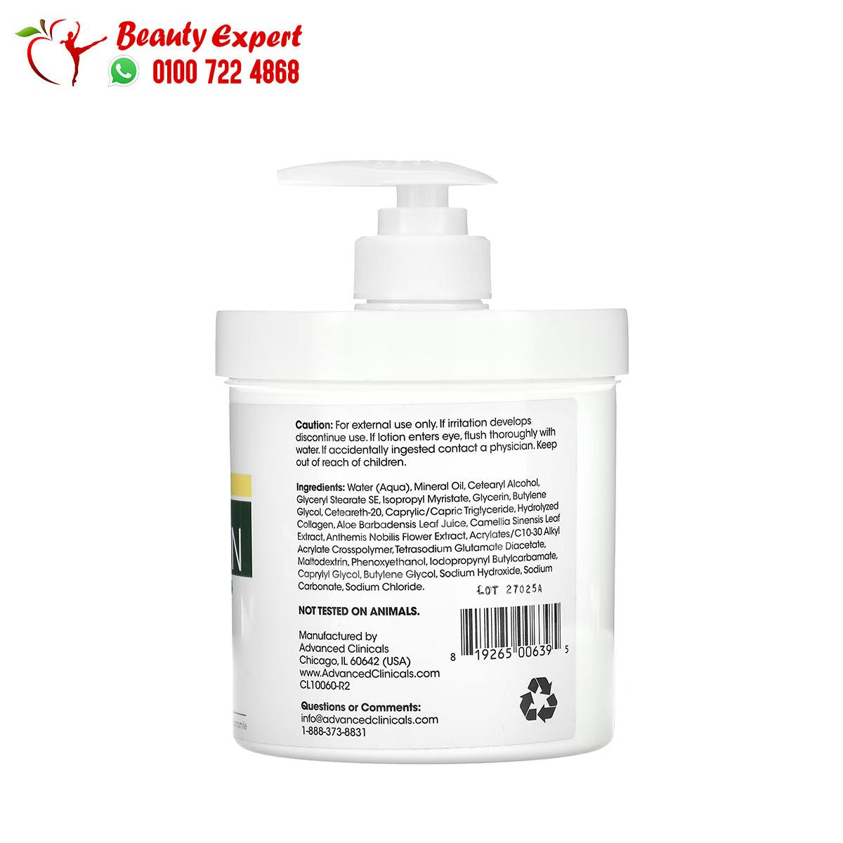 Advanced Clinicals‏ كولاجين، لوشن حماية البشرة، 16 أونصة (454 جم) image 1
